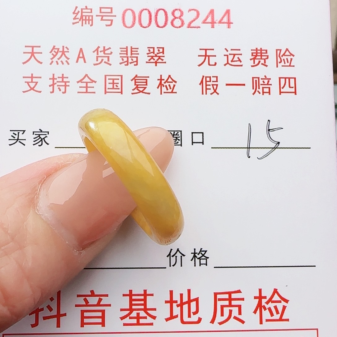 【闪购商品】翡翠戒指未镶嵌戒指