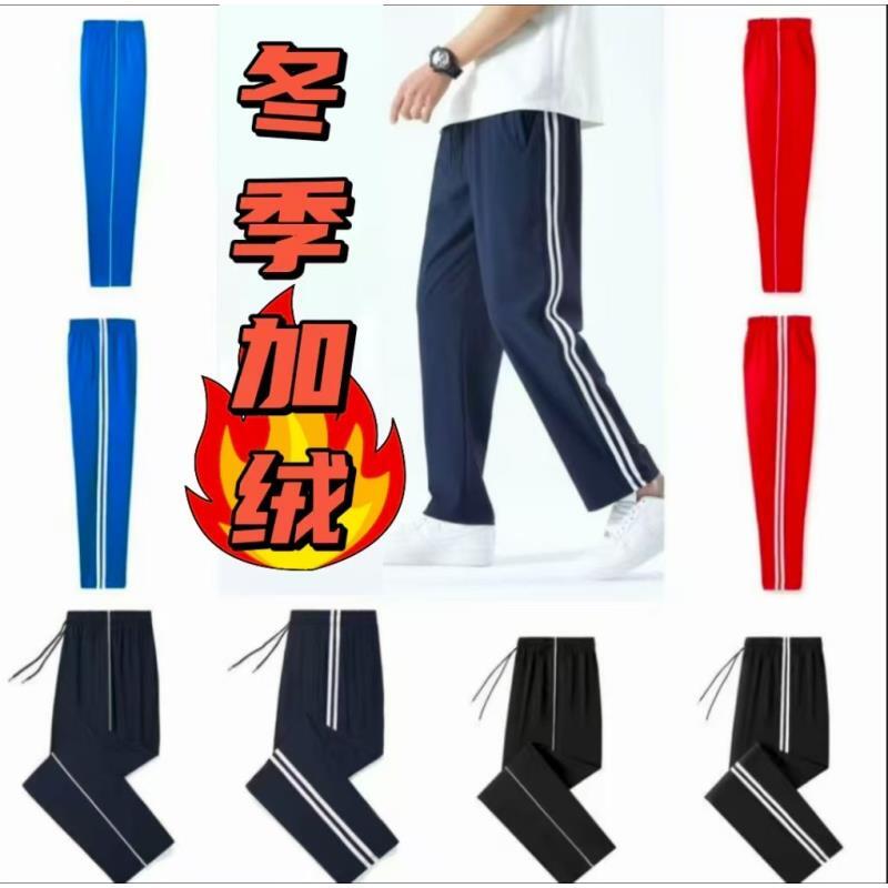 冬季加绒一二三道杠学生校服裤初高中生学生校服裤学生运动裤条纹