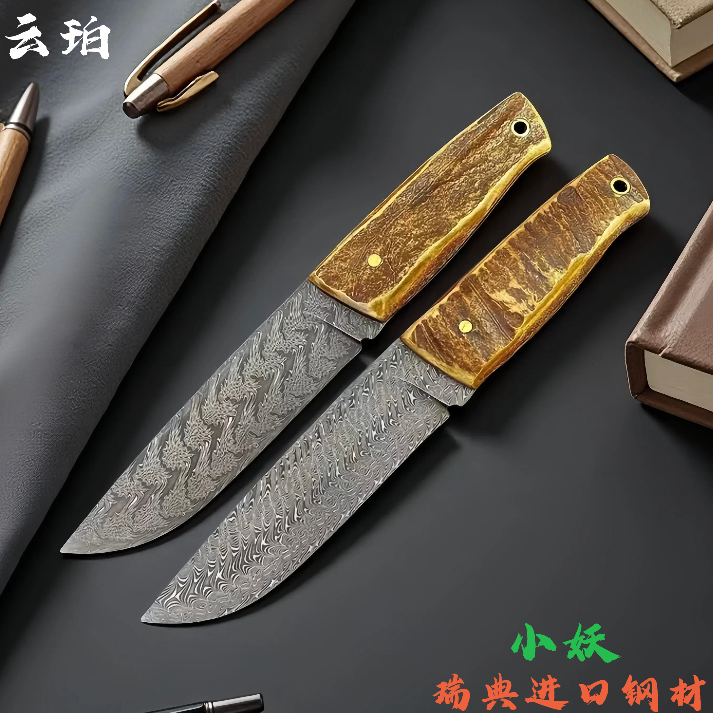 【云珀】瑞典名匠打造大马士革钢 高端收藏级别 手工艺品  露营小刀