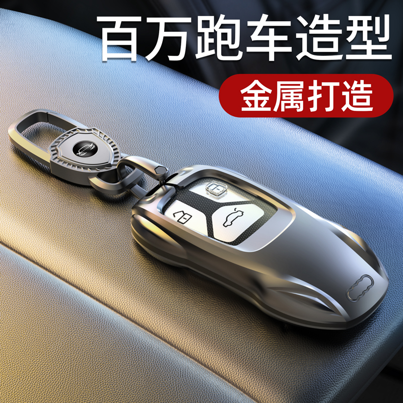 【奥迪】A6L钥匙套A4L车Q5L扣Q3包Q7壳A8女A7汽车A3男Q2L适用2025款