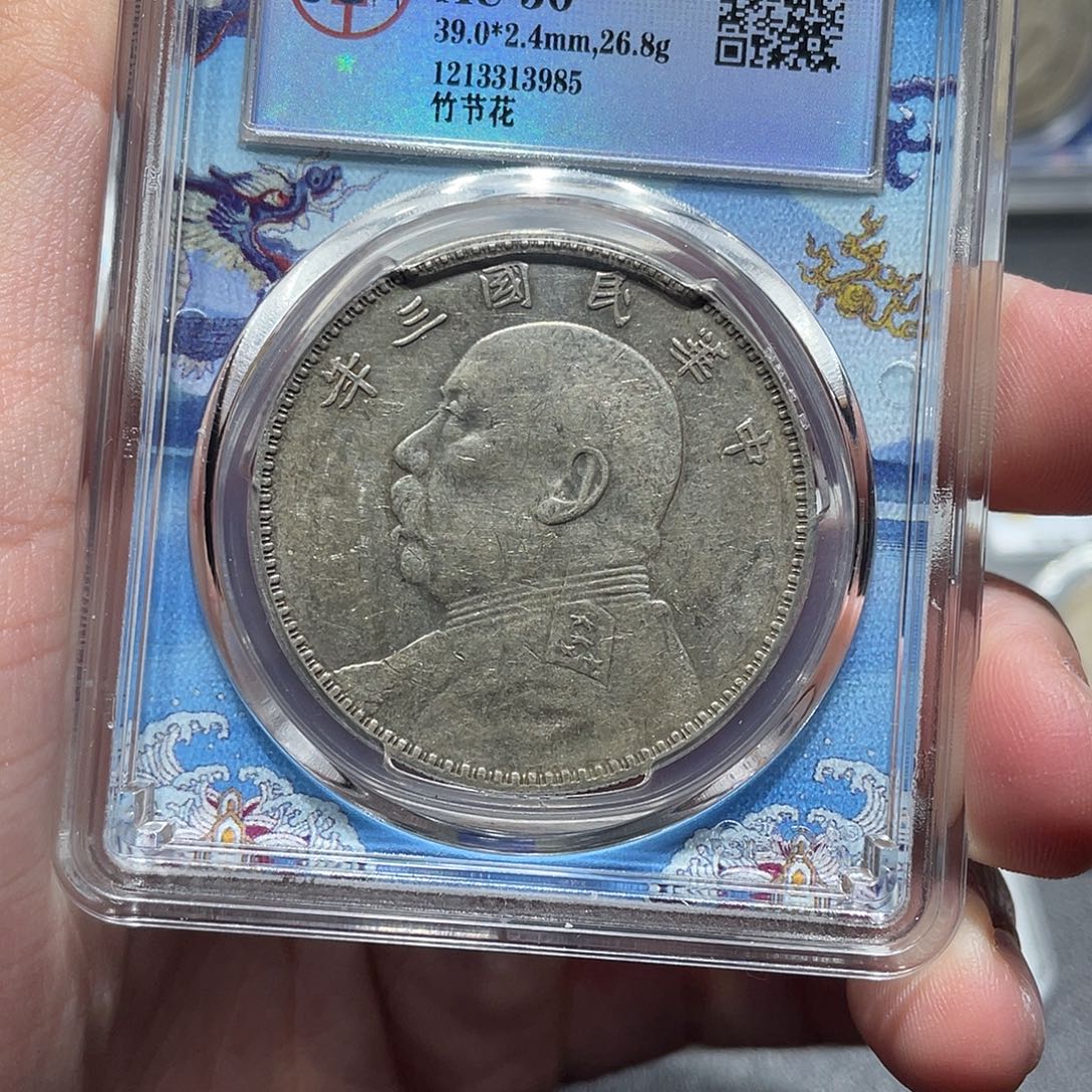 银包真包老深打竹节花3985