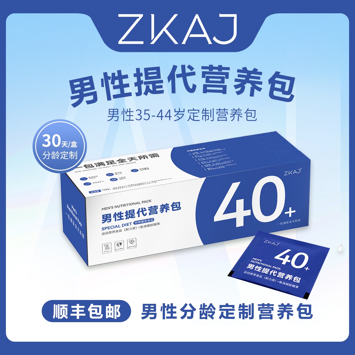 双11【3盒】男士营养包牡蛎多肽深海鱼油鹿鞭海参人参多维碳酸钙