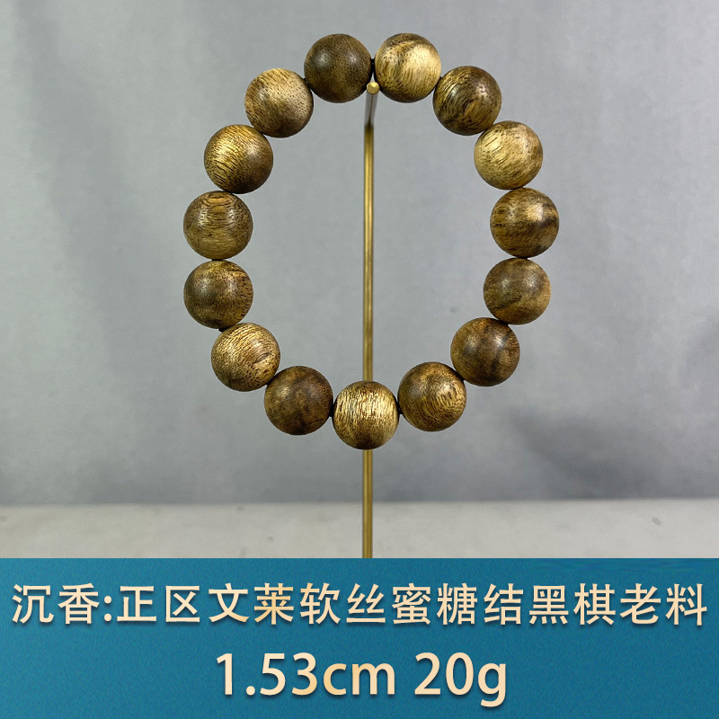 89648 正区文莱软丝蜜糖结黑棋老料 沉香
