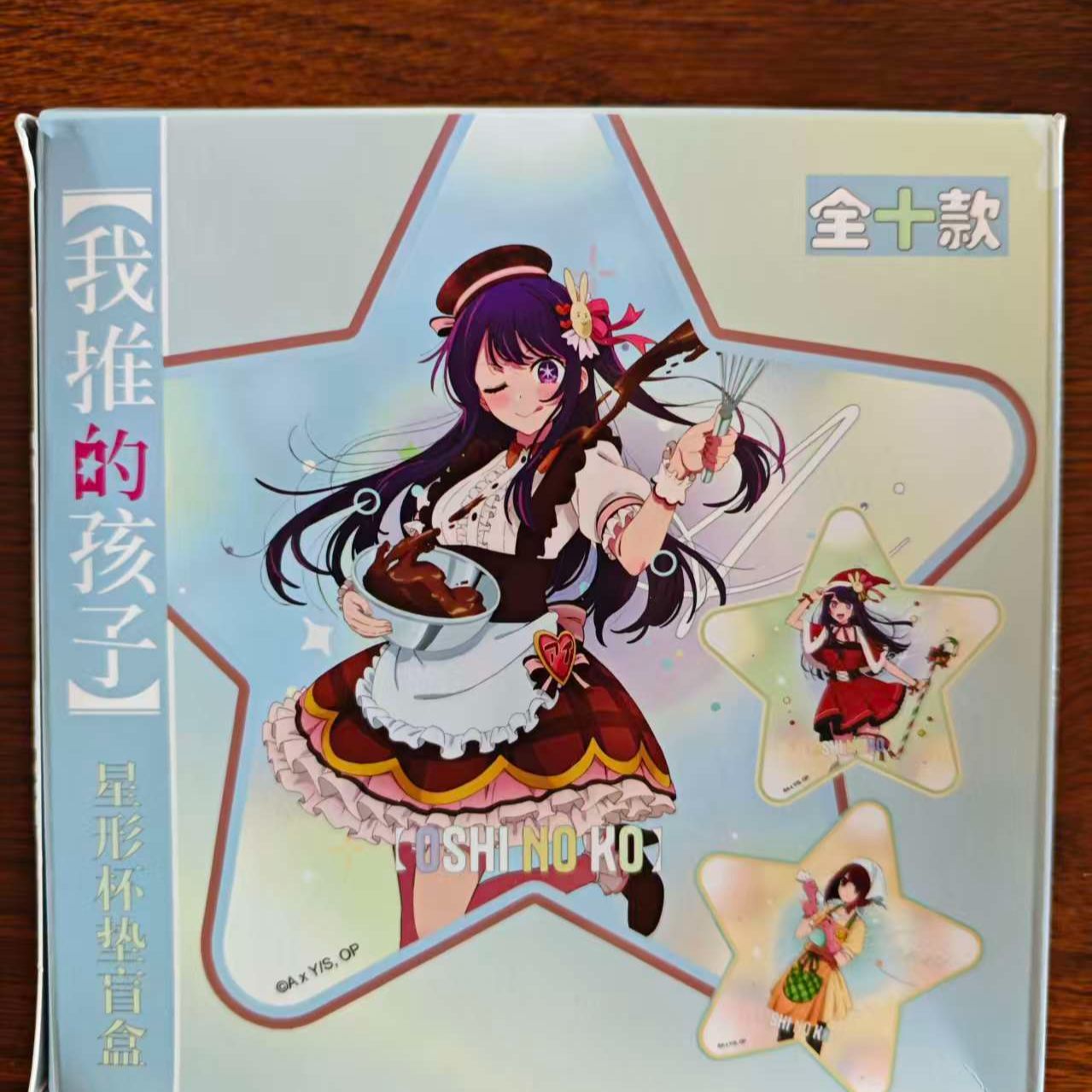 漫库正版授权《我推的孩子》星形杯垫潮玩盲盒-整盒