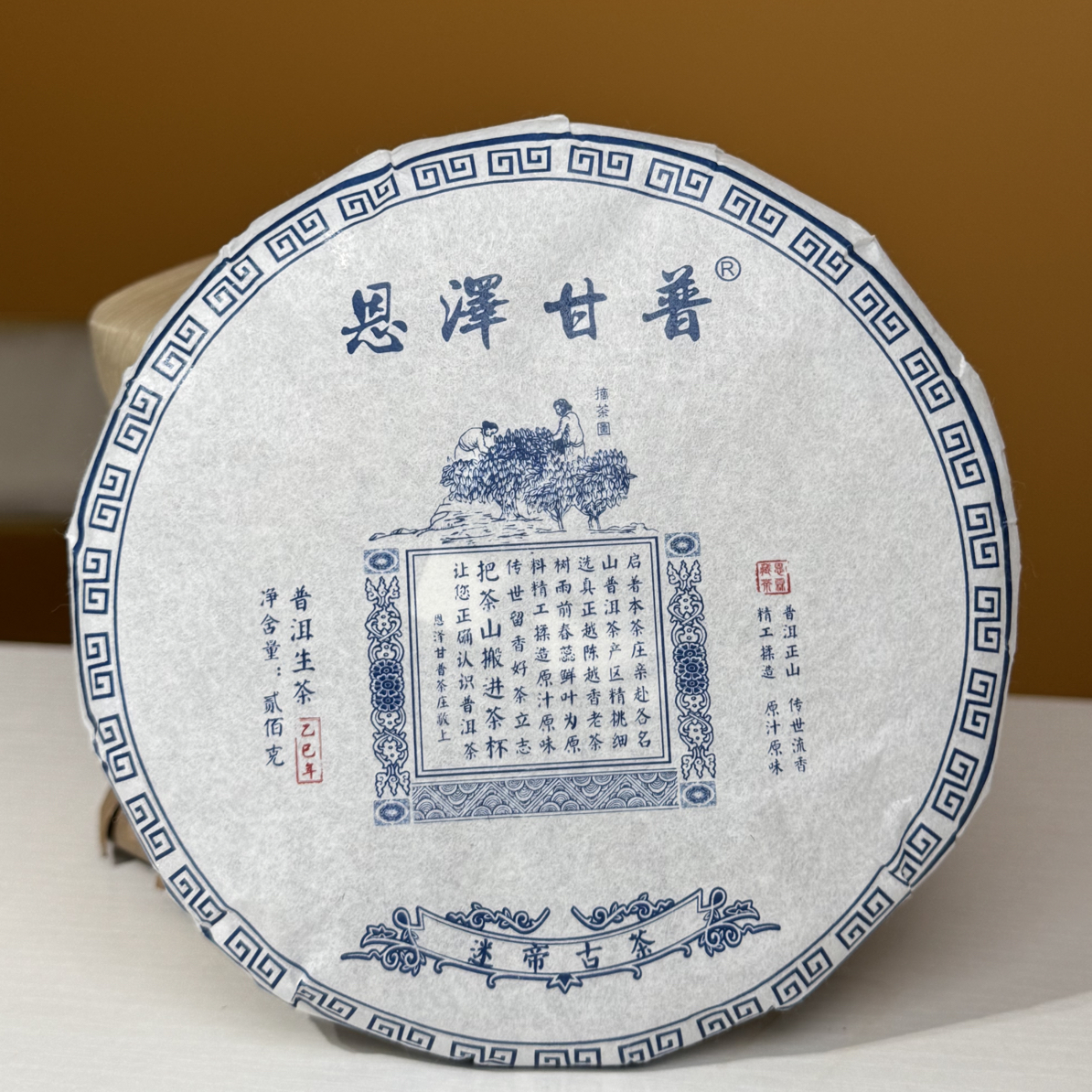 迷帝贡茶单株级2025头春迷帝一类古树森林茶