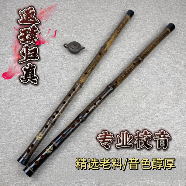 【紫吟】高端紫竹多次校音 拒绝薄轻嫩!厚重且压手感十足!好评如潮!