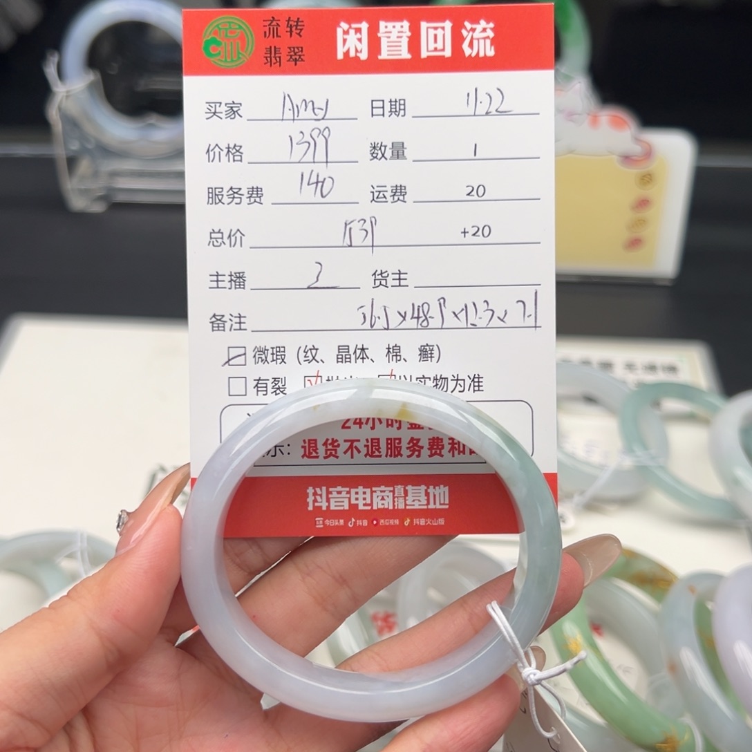 未镶嵌手镯翡翠**y