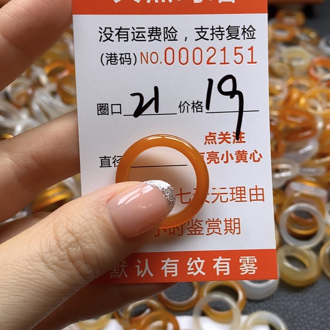 玛瑙/玉髓戒指合金