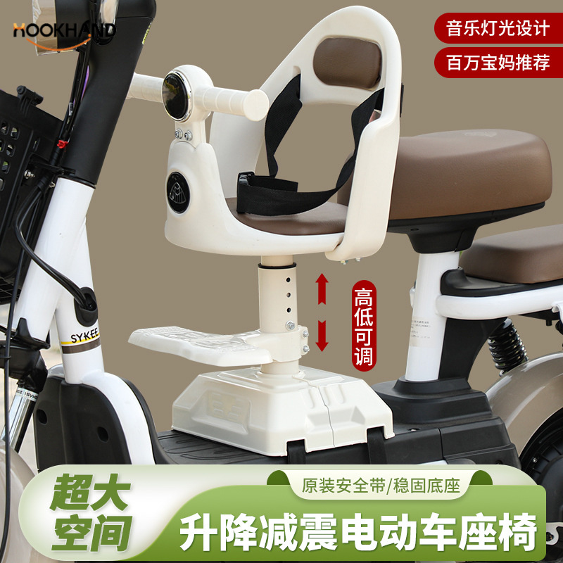 电动车踏板车宝宝座椅前置踏板电摩通用椅子高低可调减震儿童车座