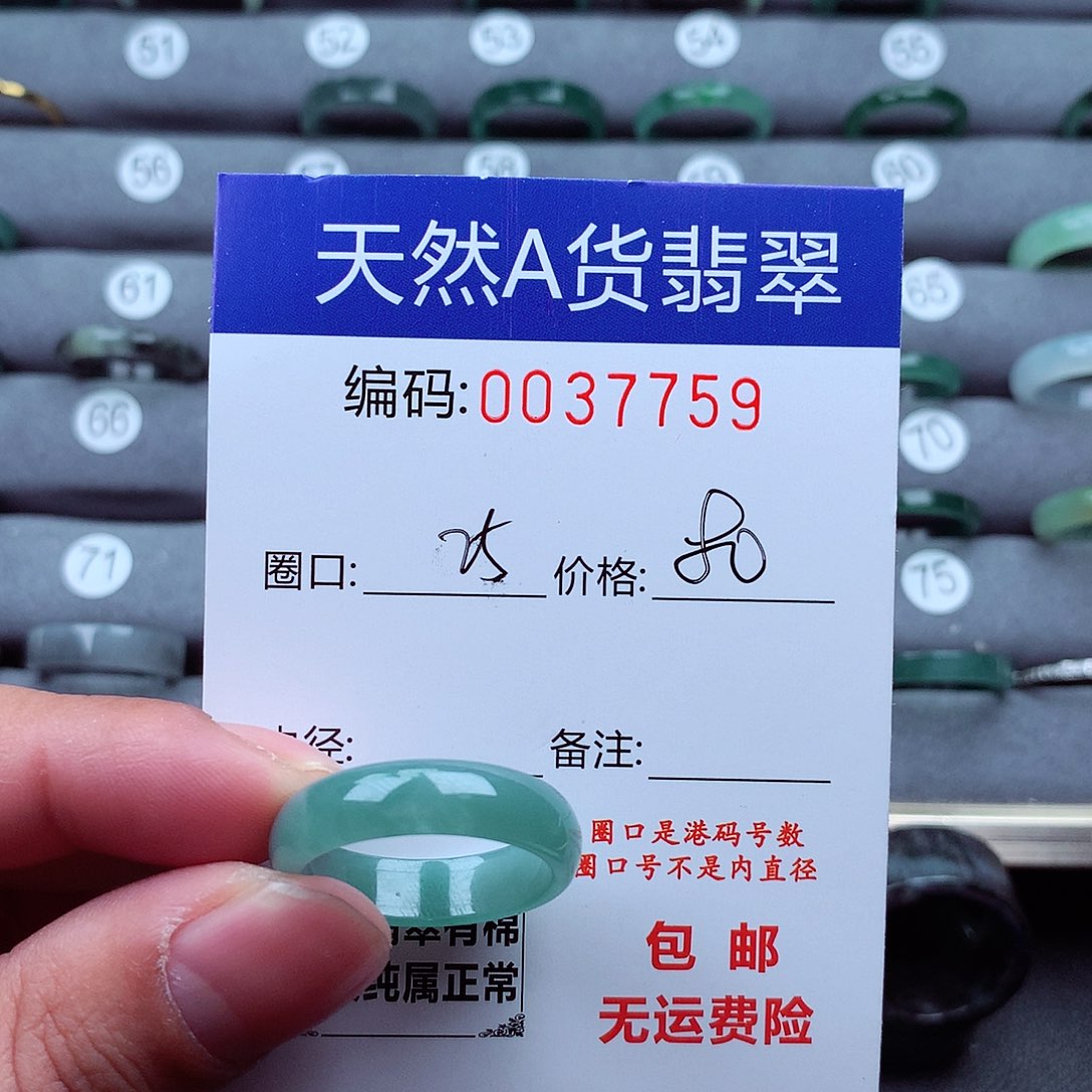 翡翠戒指未镶嵌奶**喵天然