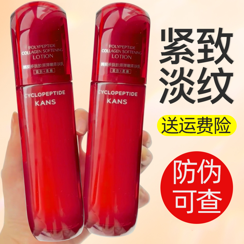 KANS/韩束红蛮腰多肽胶原抗皱乳液化妆品抗皱紧致保湿乳液护肤品