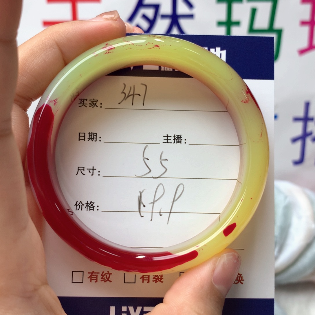 玛瑙/玉髓手镯未镶嵌347