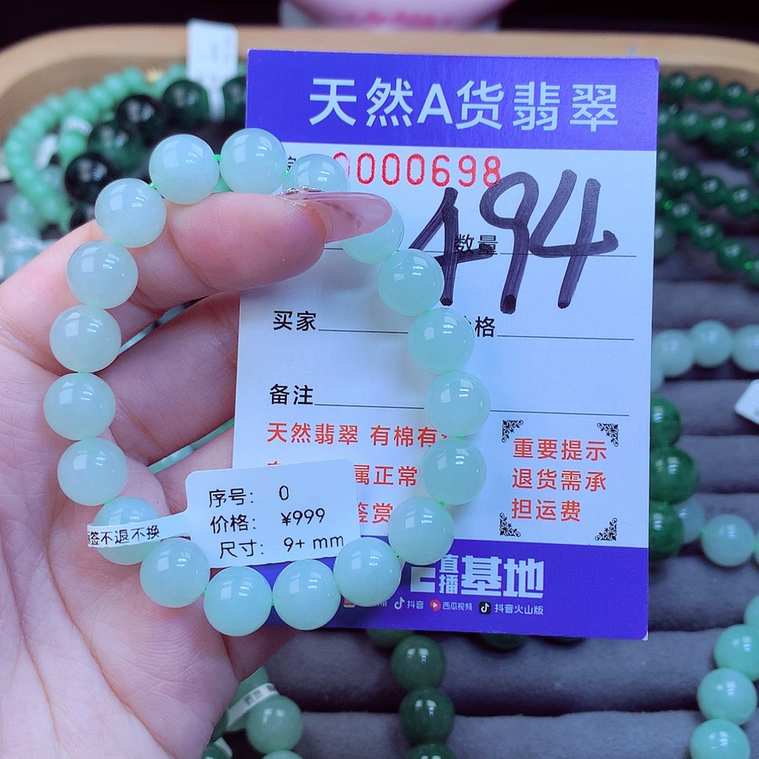 未镶嵌手链翡翠毛衣链