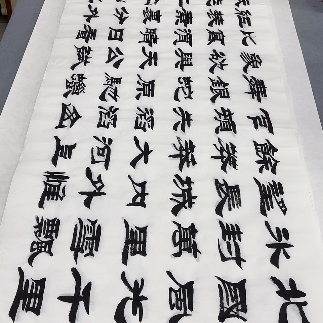 书法沁园春雪刘生财………………