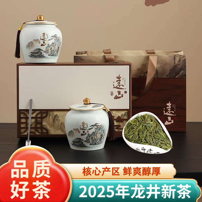 德邦快递送货上门【远山】双陶瓷龙井 高端陶瓷茶叶礼盒 250g