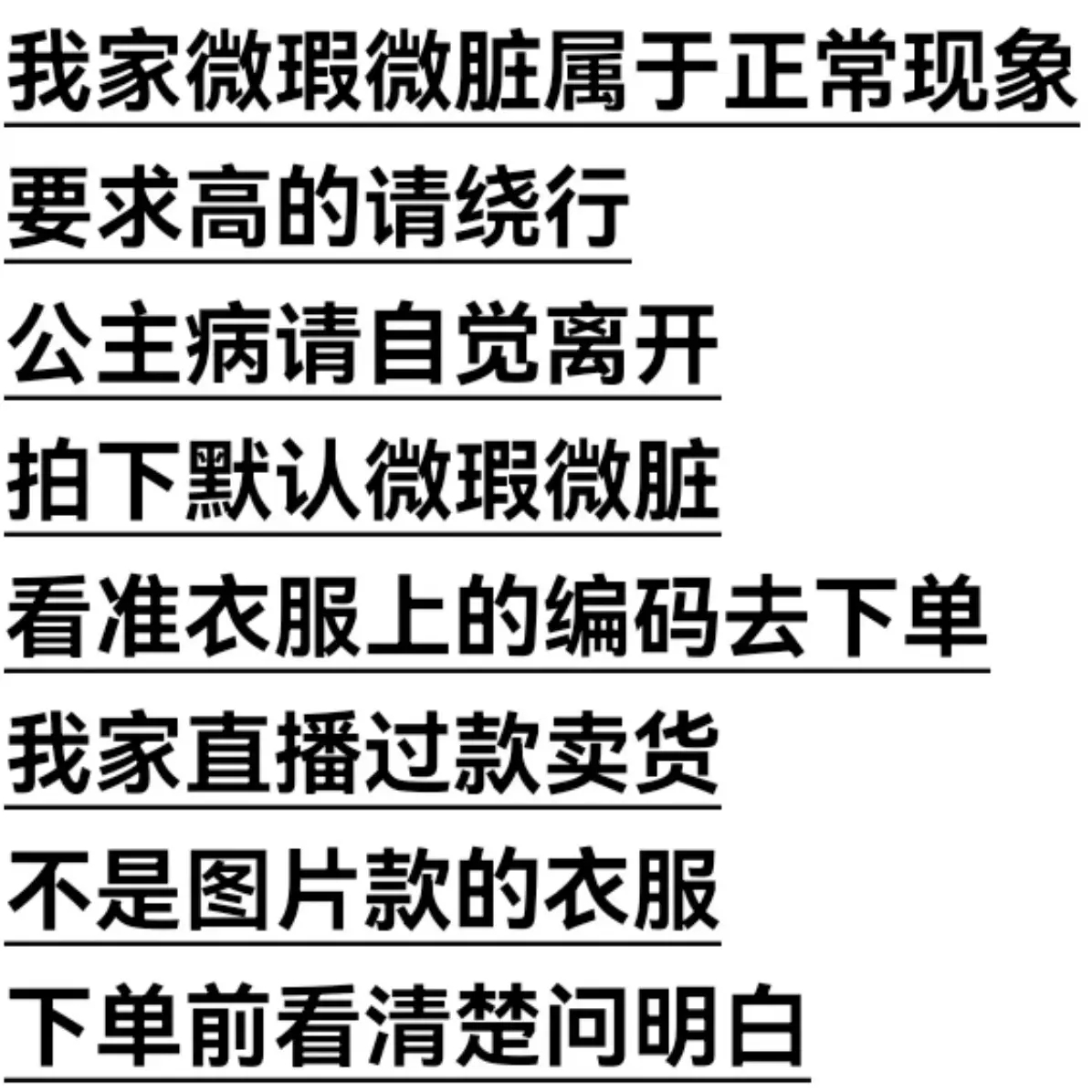 281-350四季女装（勿私拍，非图片款，请在直播间下单）
