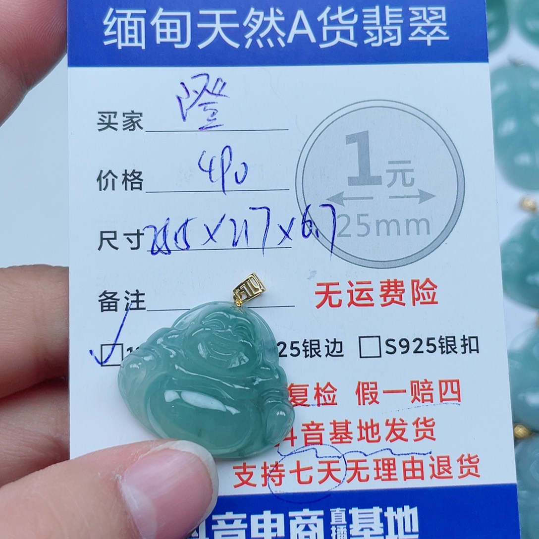 澄***贝翡翠18K金镶嵌吊坠(不含链)翡翠