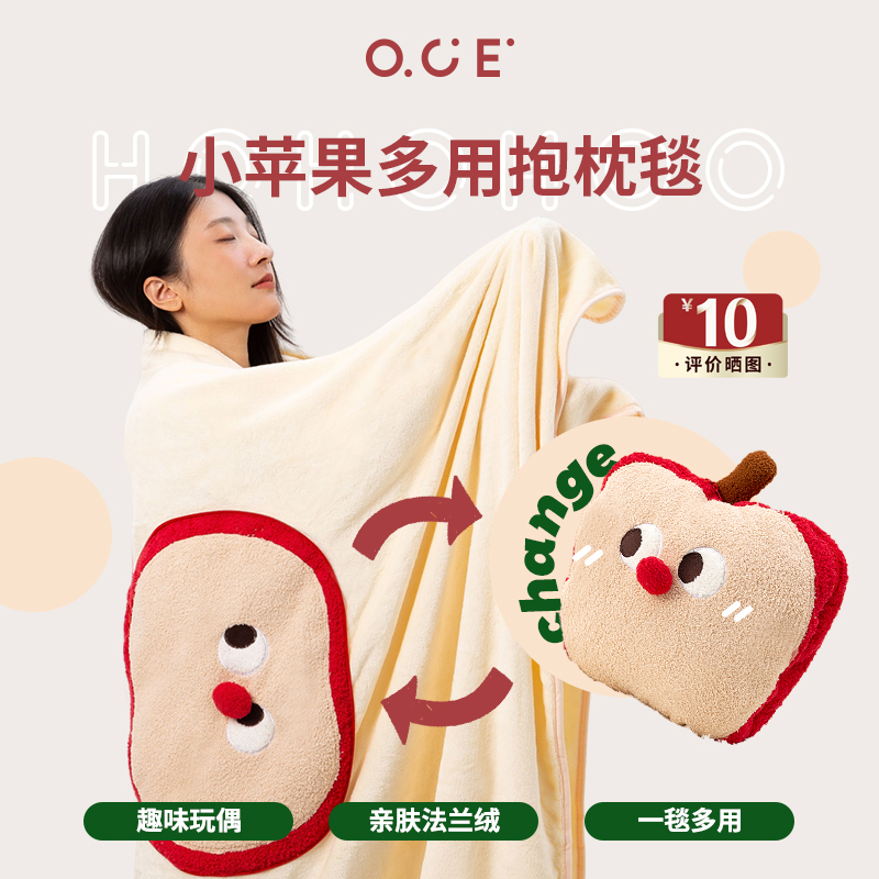 OCE圣诞小苹果多用抱枕毯双面法兰绒毯子毛毯二合一两用保暖被子
