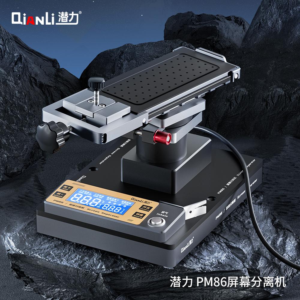 潜力-PM86屏幕拆屏分离机旋转曲直折叠屏通用手机拆换屏加热台