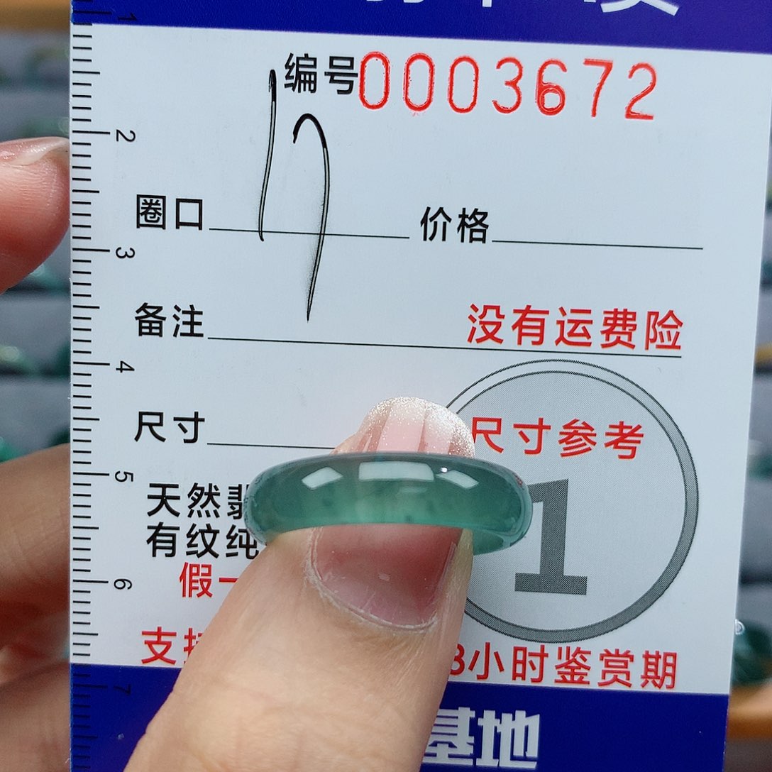 翡翠戒指未镶嵌@**?天然