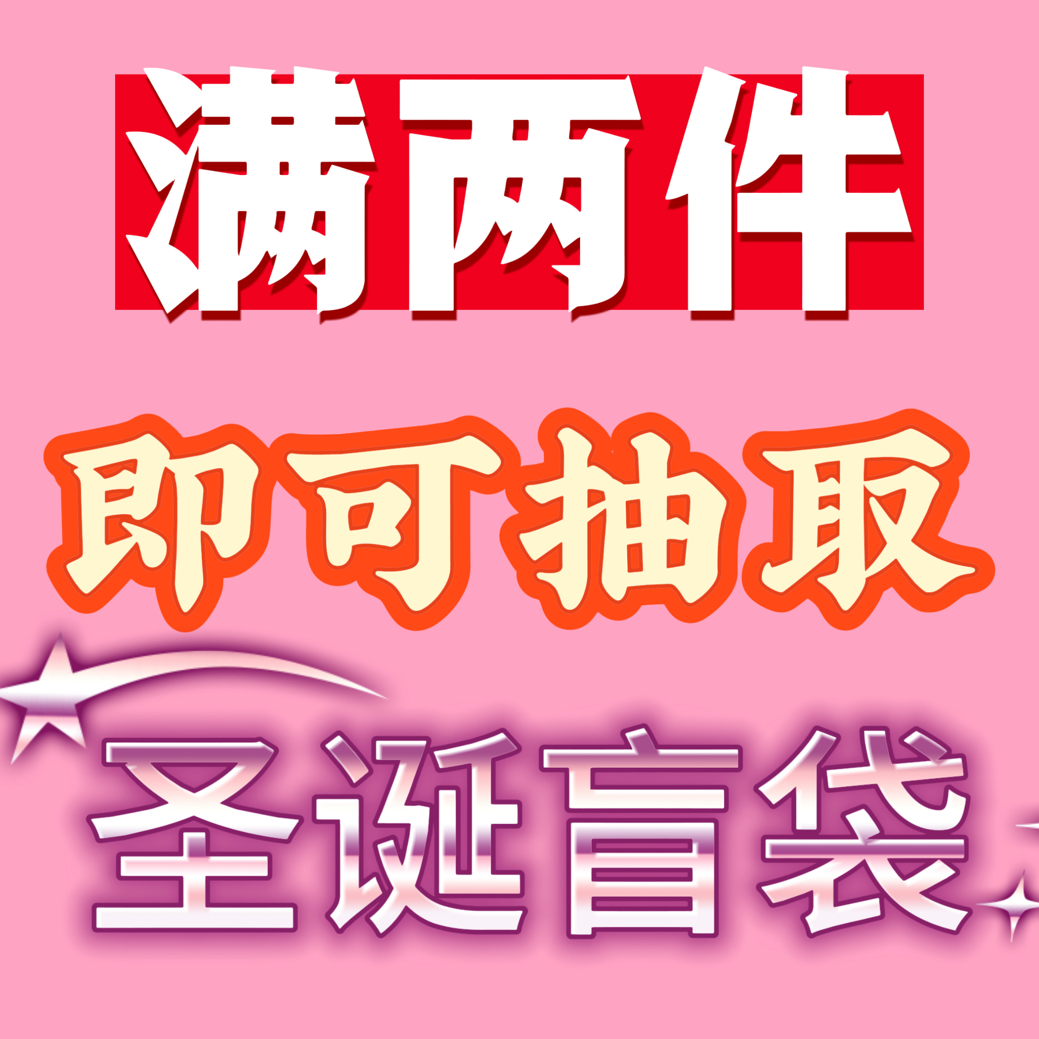 『宠物口水巾』一件可发！两件送圣诞盲袋！隐藏款有两条封顶拍一发四