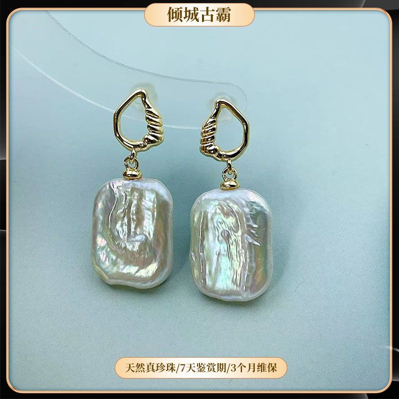 天然真珍珠耳饰14-18mm白方糖镂空耳坠极光异形巴洛克a077