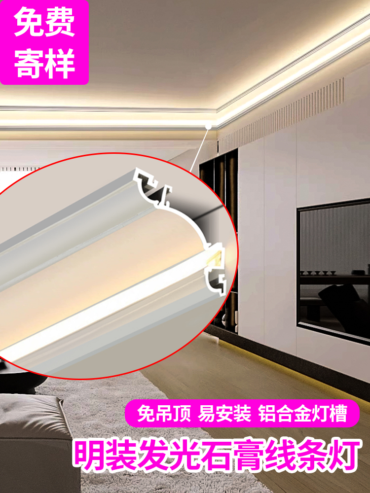 免吊顶明装发光石膏线灯客厅顶角阴角灯双眼皮装饰条墙角线条灯带
