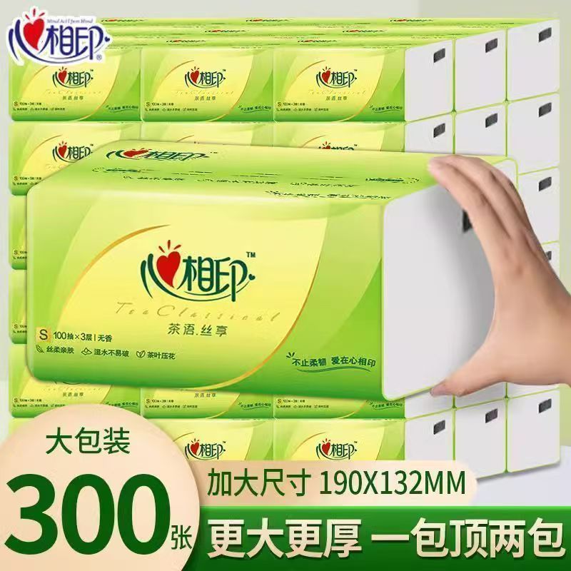 心相印茶语抽纸大包家用实惠装卫生抽纸可湿水餐巾纸卷纸卫生纸