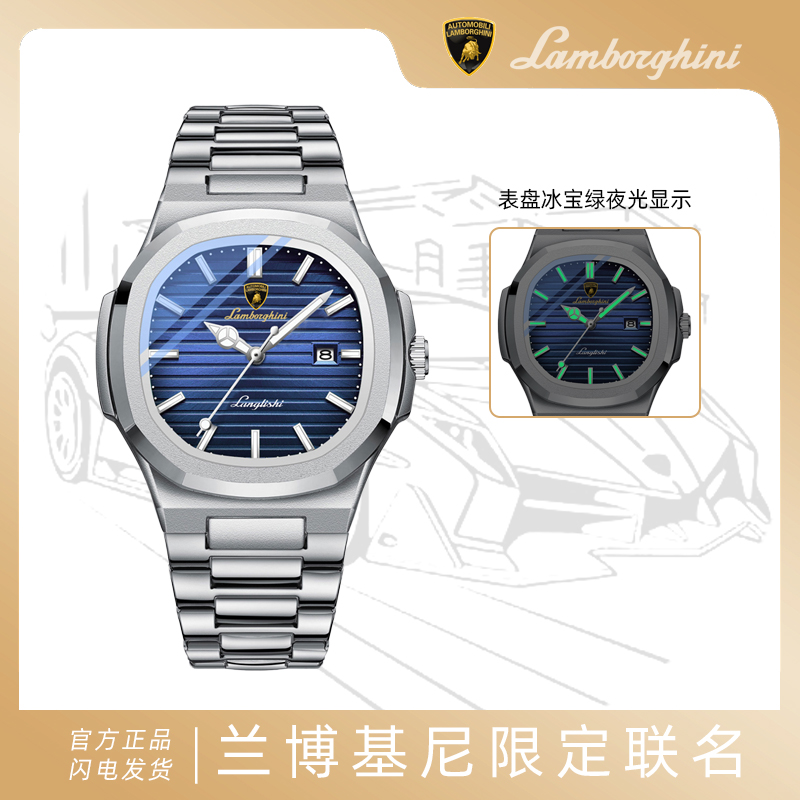兰博基尼联名款998银蓝鹦鹉螺腕表（D）