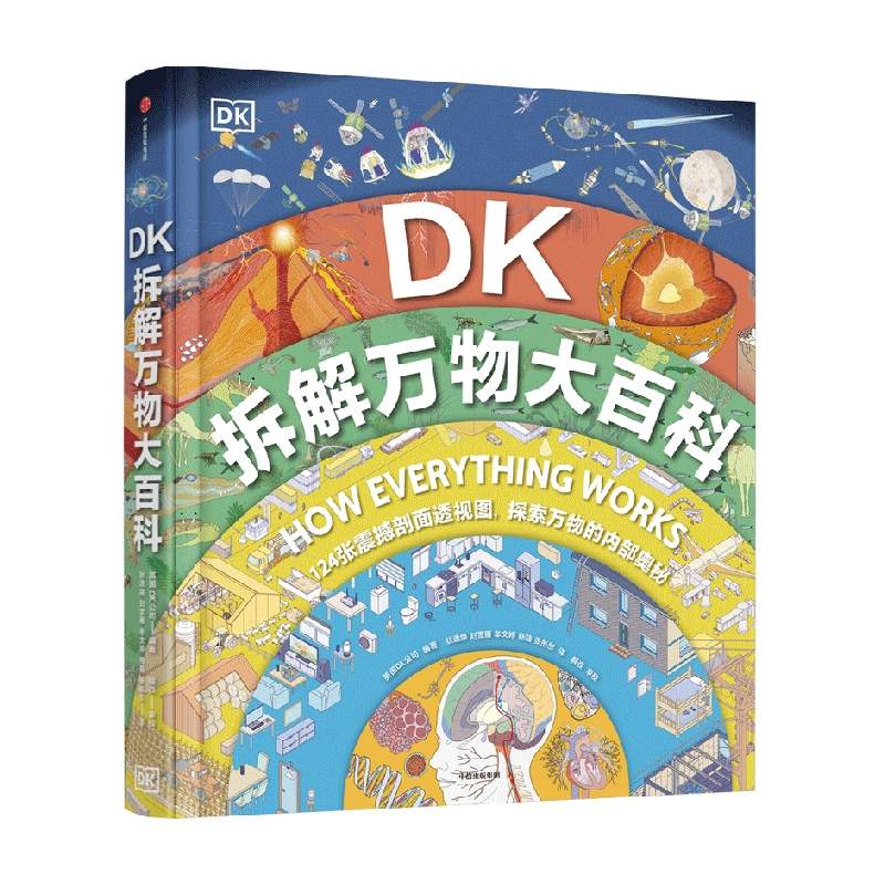 官方正版DK拆解万物大百科精装大开本了解自然界和人类世界