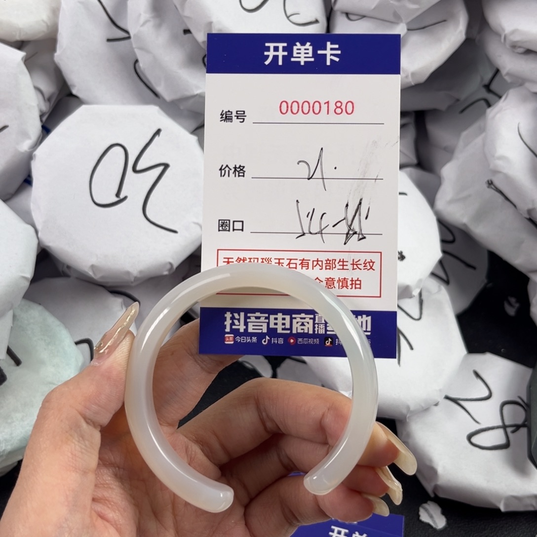 玛瑙/玉髓手镯未镶嵌180