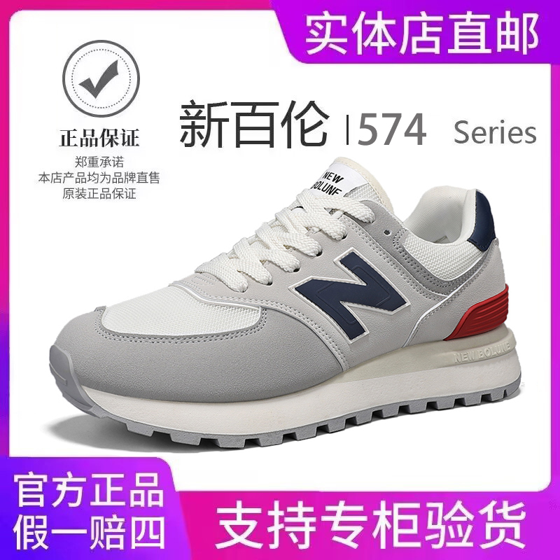 【官方正品】新百伦574男鞋经典跑步鞋休闲透气网面运动鞋情侣款N字