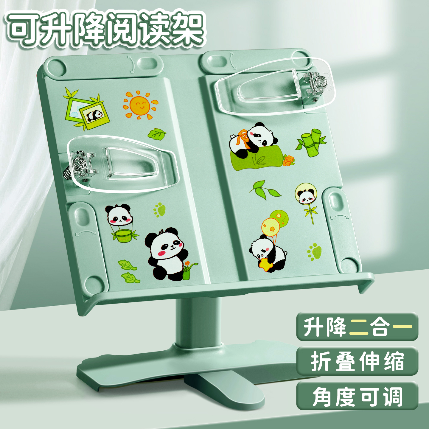 升级两用阅读架多功能桌面可升降调节小学生看书支架立式书夹书靠