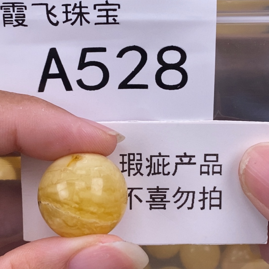 琥珀未镶嵌珠宝奇石20.2