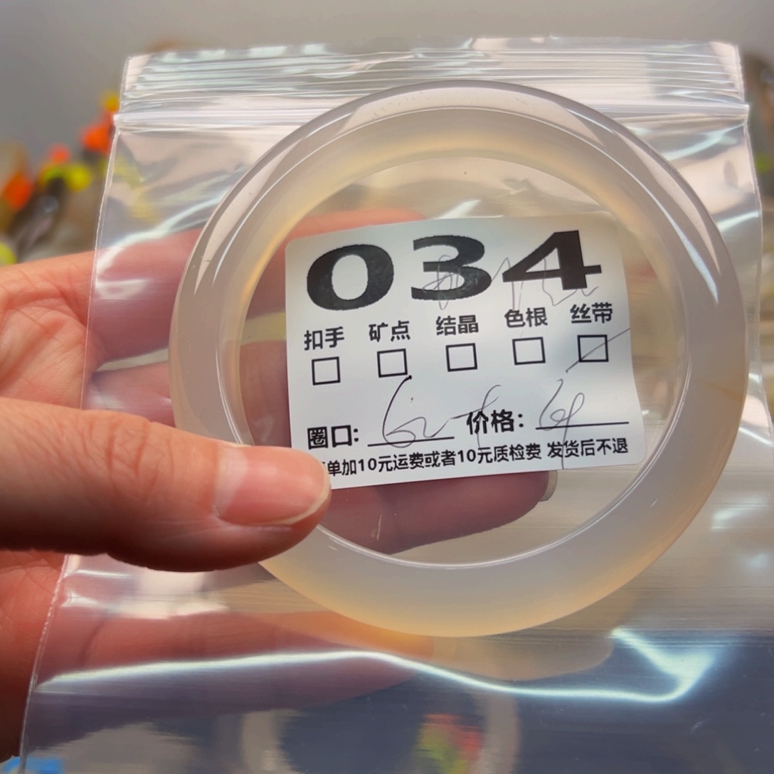 玛瑙/玉髓手镯未镶嵌034