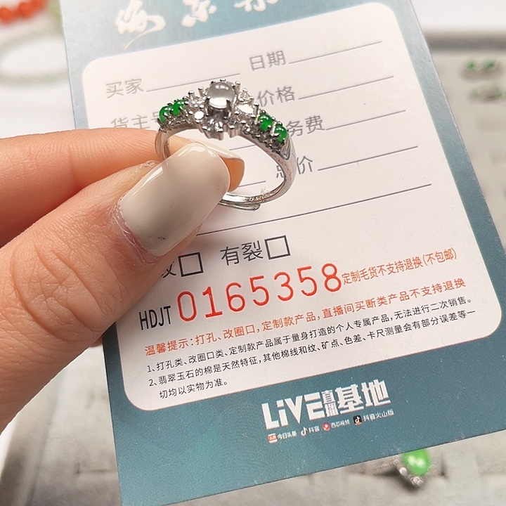银S925镶嵌戒指翡翠HDJT0165358