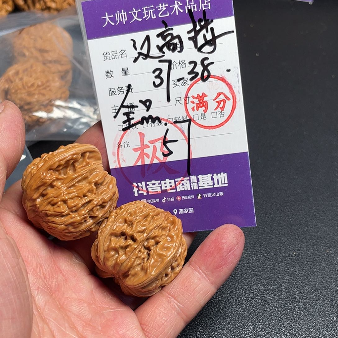 文玩核桃吊坠文玩核桃57