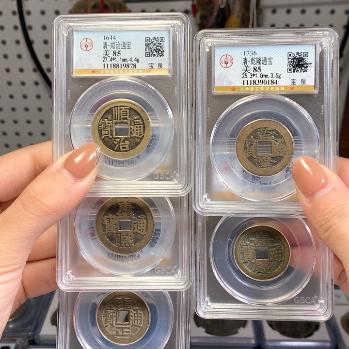 铜清代五帝钱 福寿康宁9878。。。L