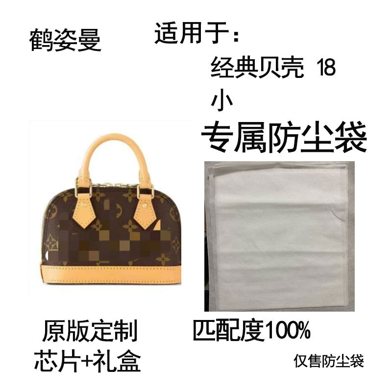 HEZIMAN/鹤姿曼适用于尺寸18 贝壳包  收纳袋 防尘袋 礼盒