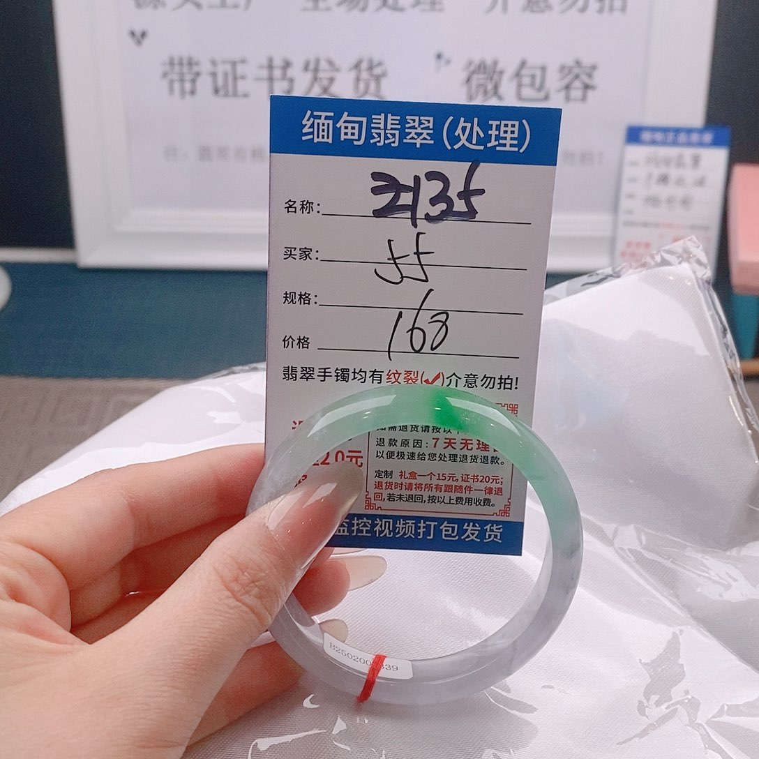 翡翠手镯未镶嵌缅甸翡翠手镯处理微包容Z135