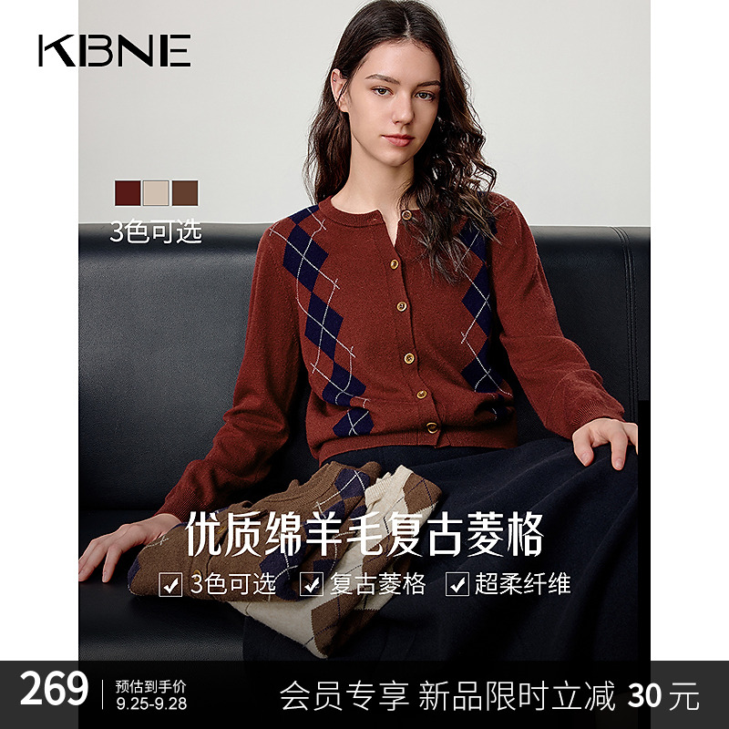 【全羊毛】KBNE针织衫女爆款2025秋冬新款学院风复古菱格毛衣开衫女