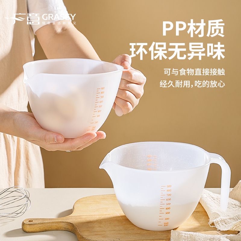 (拍一发二)带刻度量杯搅拌碗蛋液量杯家用打发烘焙碗