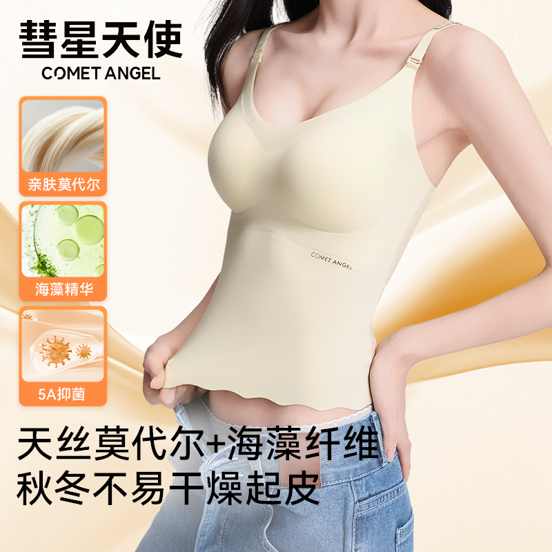 彗星天使爆款无痕舒适奶皮内衣轻薄裸感无钢圈免穿文胸吊带背心女