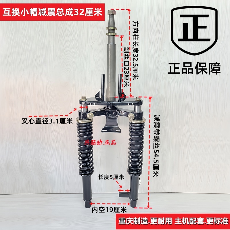 三轮车减震福田宗申宗隆鑫源三轮车世纪三轮互换减震原厂配套包邮