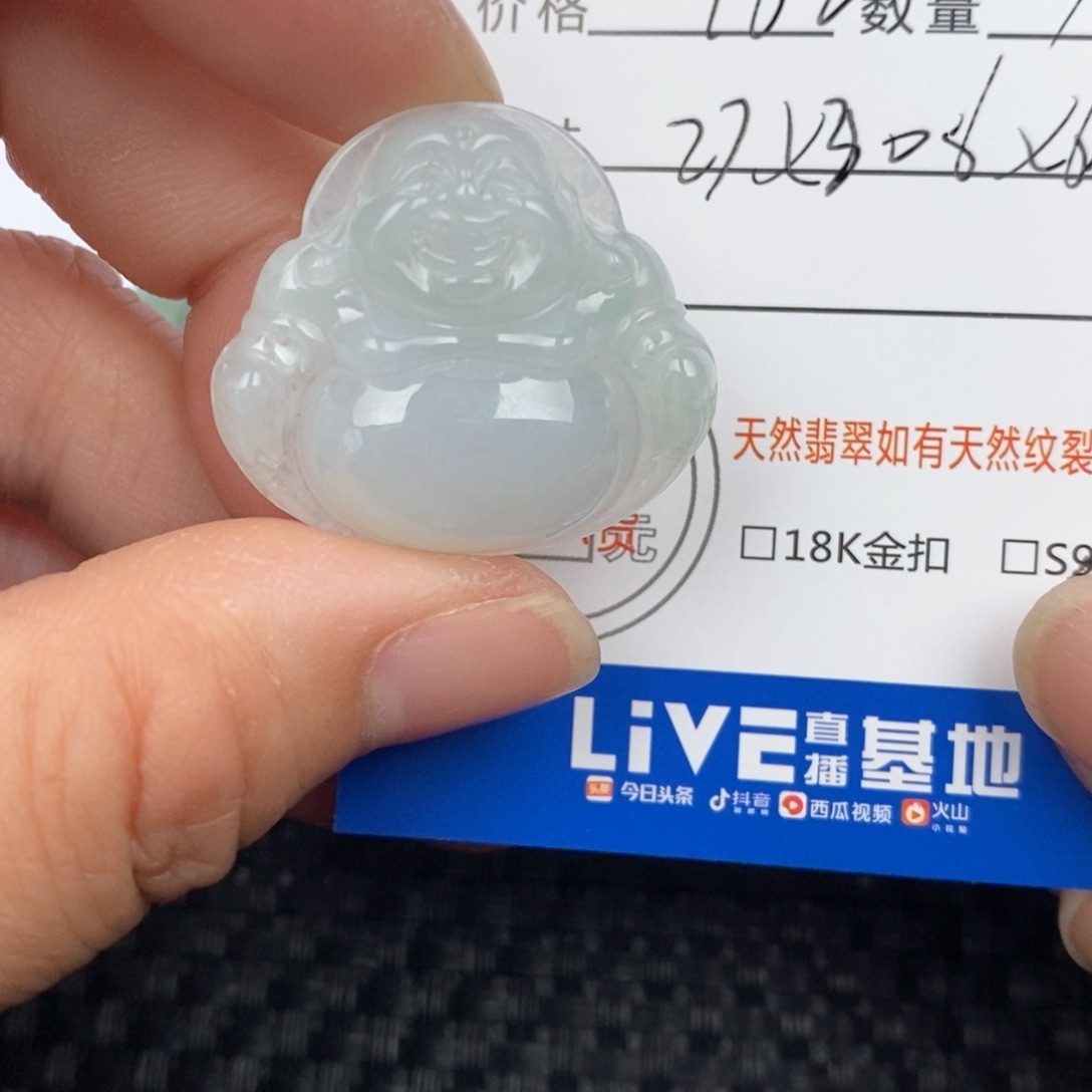 翡翠颈饰未镶嵌吊坠