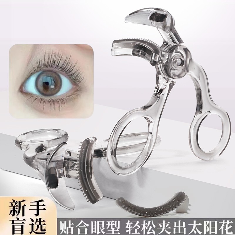 升级新款睫毛夹一夹即翘局部广角太阳花持久卷翘定型女平价新手梳