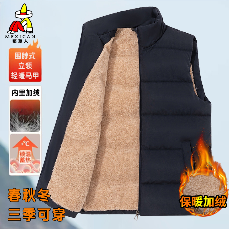 稻草人加绒立领保暖马甲春秋冬季轻薄防寒男女同款背心中老年坎肩