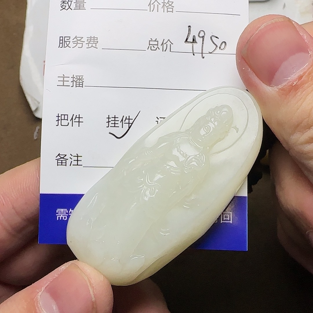 【闪购商品】和田玉挂件未镶嵌明*川