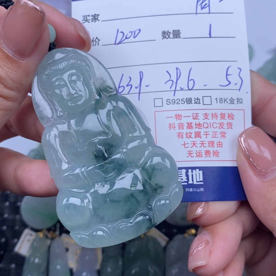 周***l颈饰未镶嵌翡翠天然翡翠