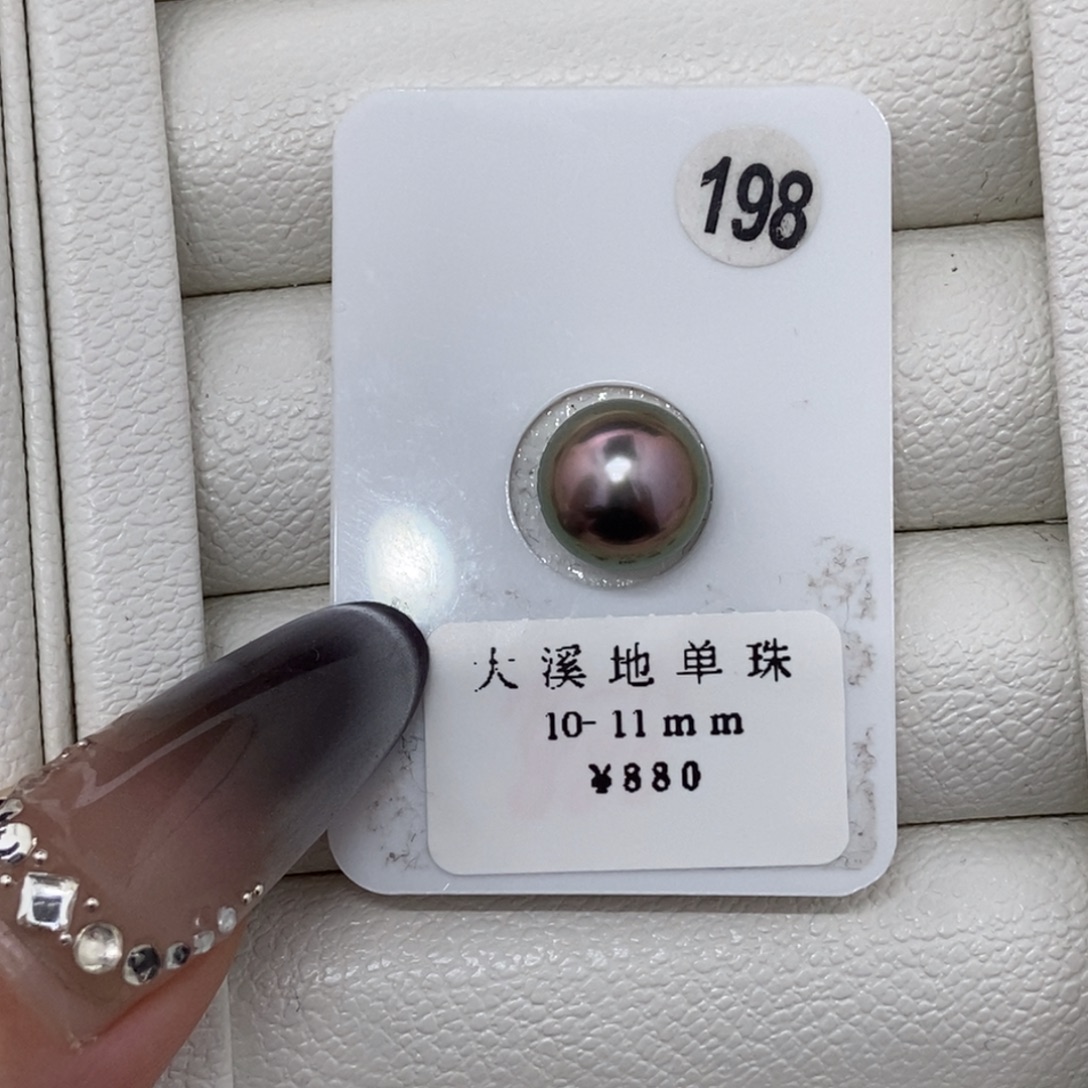 定制海水珍珠未镶嵌裸珠10-11 大溪地辣色 可戒指
